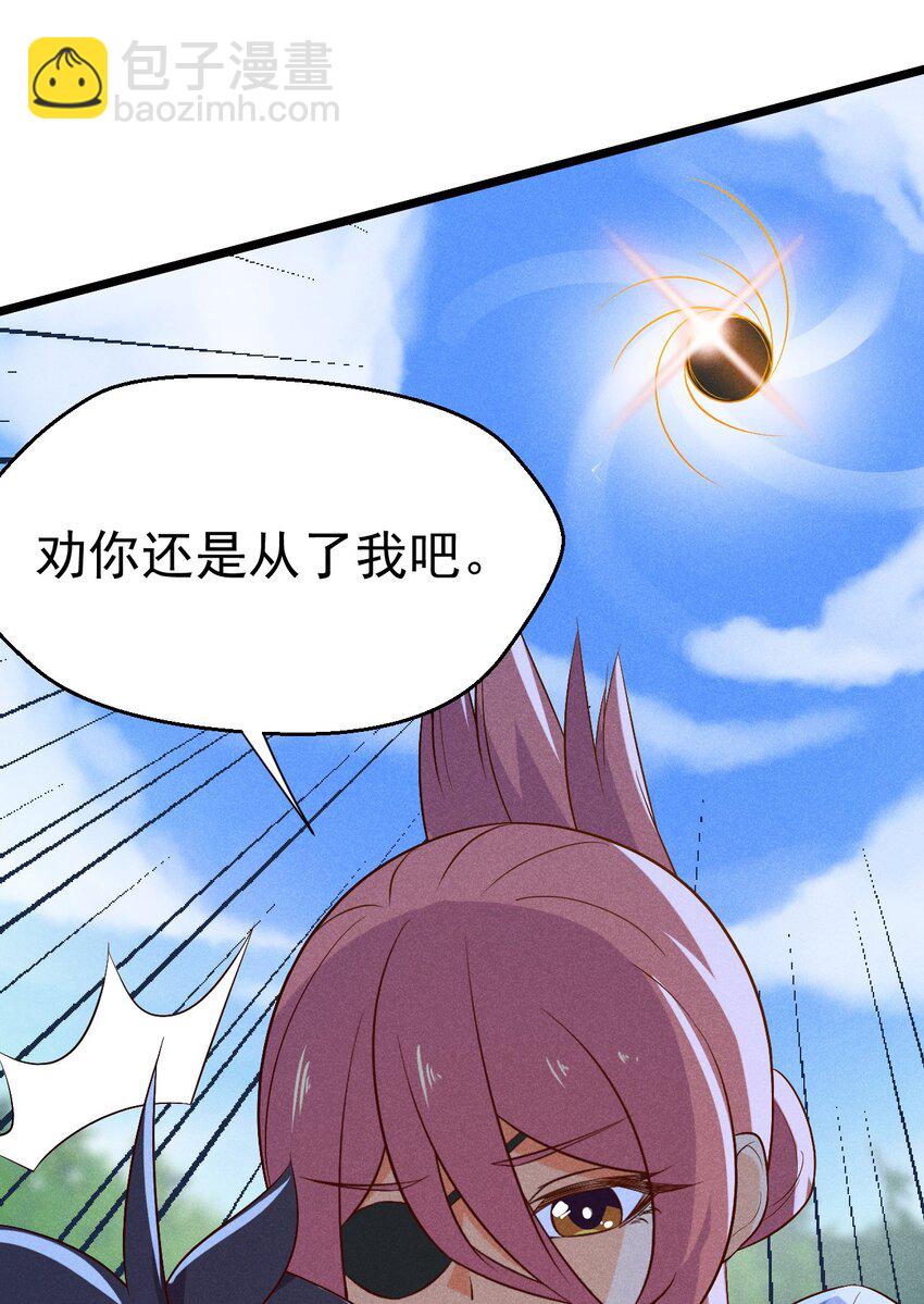 《武林第一厨师》032 恐怖如斯 第44页