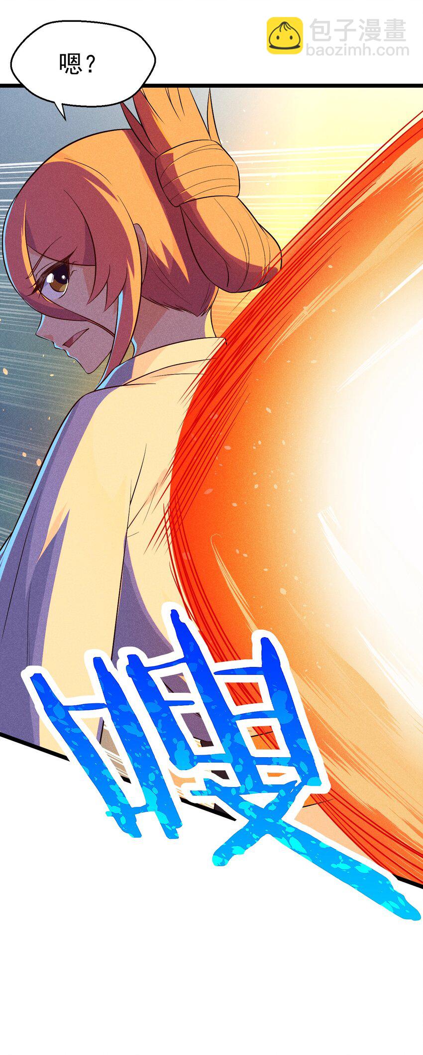 《武林第一厨师》032 恐怖如斯 第47页