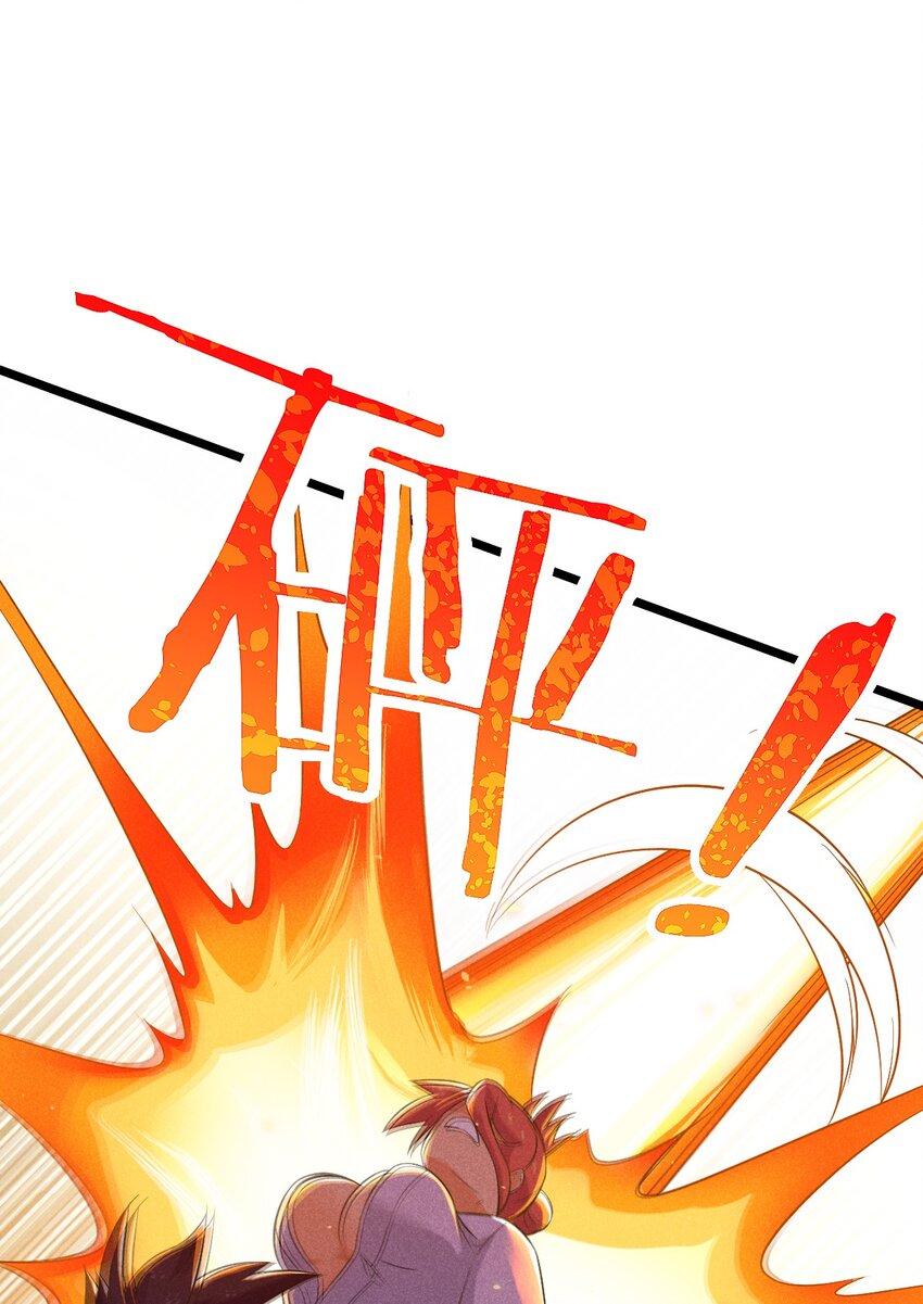 《武林第一厨师》032 恐怖如斯 第48页