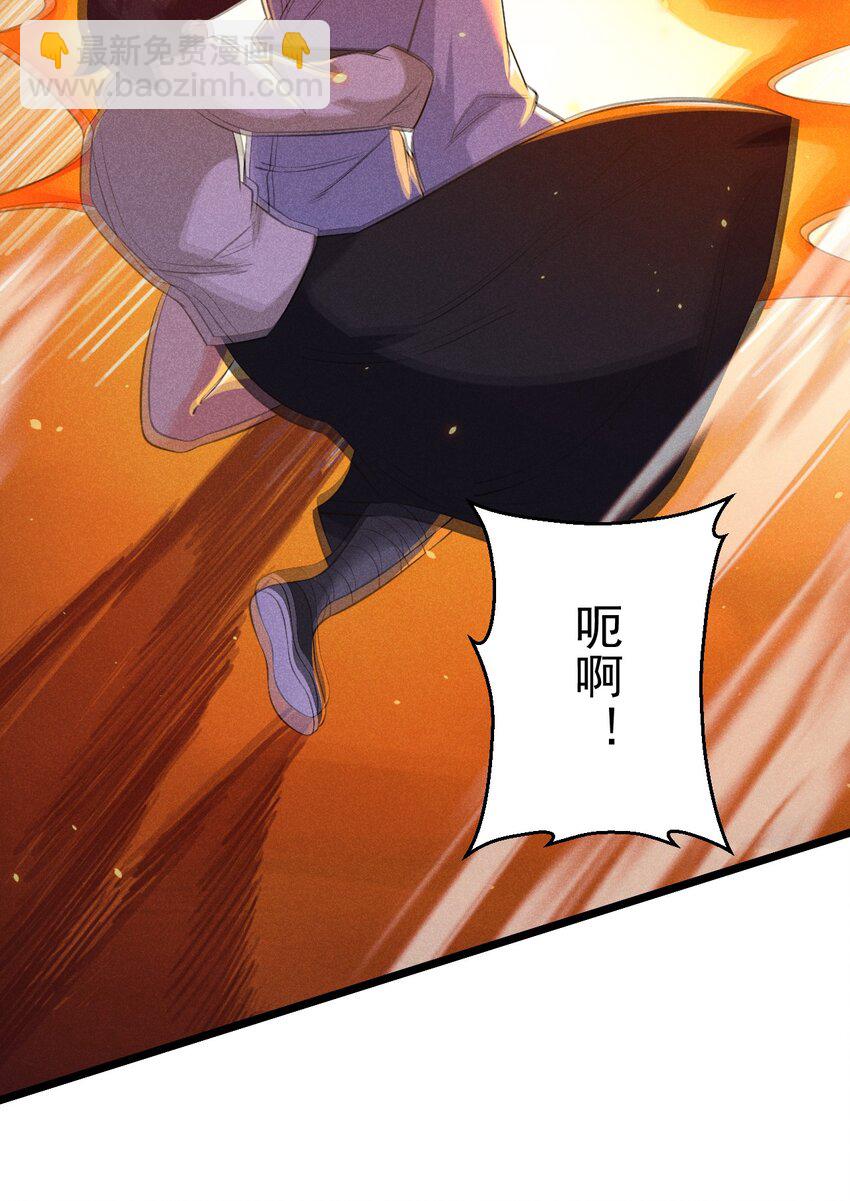 《武林第一厨师》032 恐怖如斯 第49页