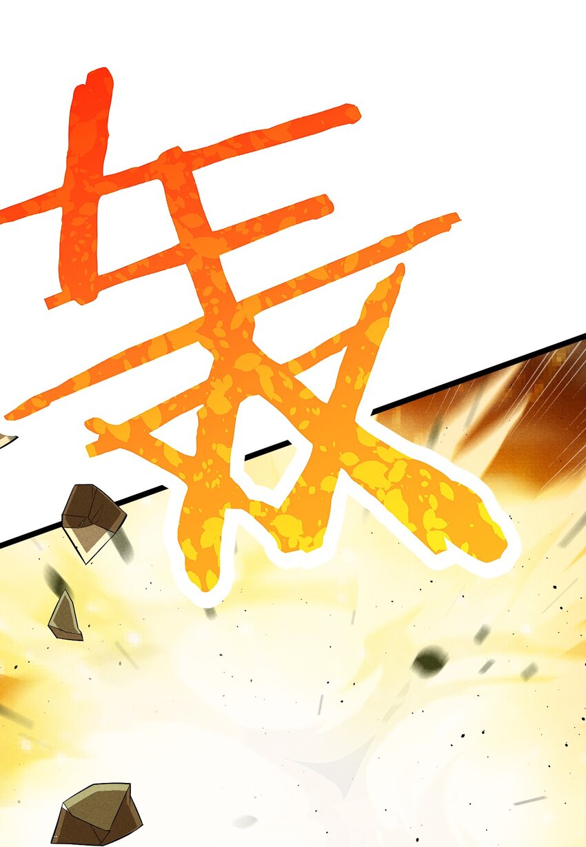 《武林第一厨师》032 恐怖如斯 第50页