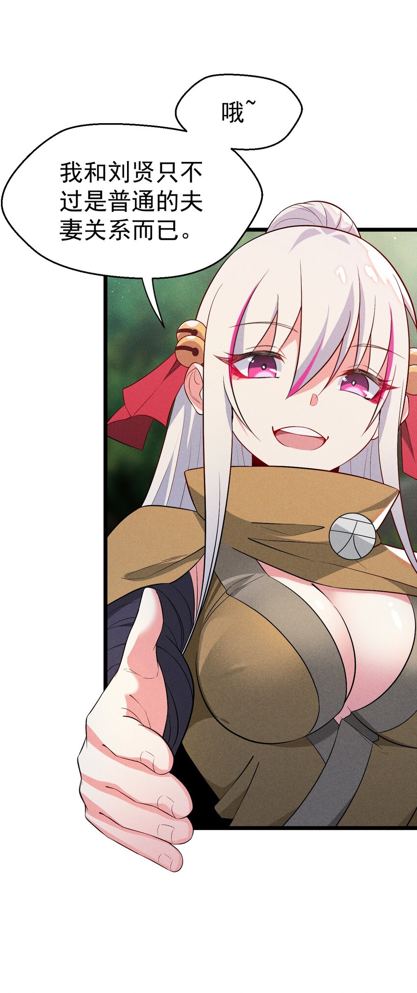 《武林第一厨师》032 恐怖如斯 第7页