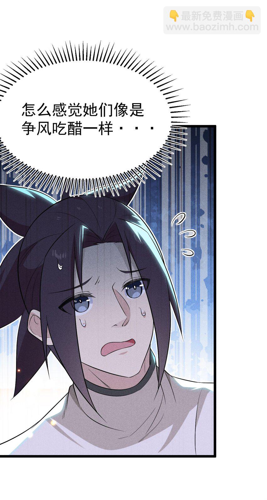 《武林第一厨师》032 恐怖如斯 第9页