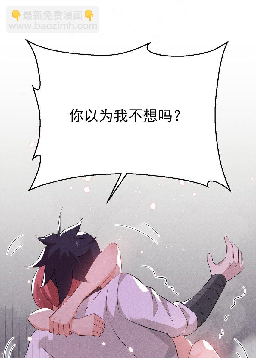 《武林第一厨师》033 坚持梦想的男人 第14页