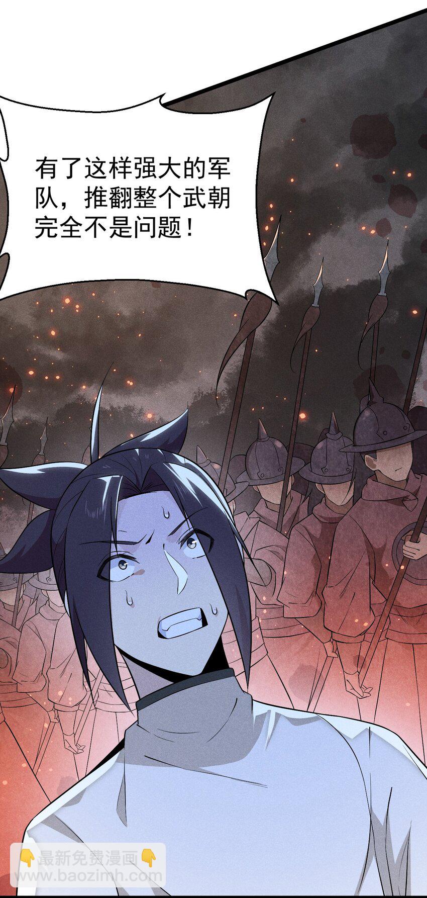 《武林第一厨师》033 坚持梦想的男人 第19页