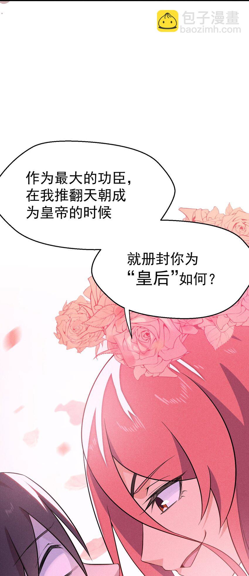 《武林第一厨师》033 坚持梦想的男人 第20页