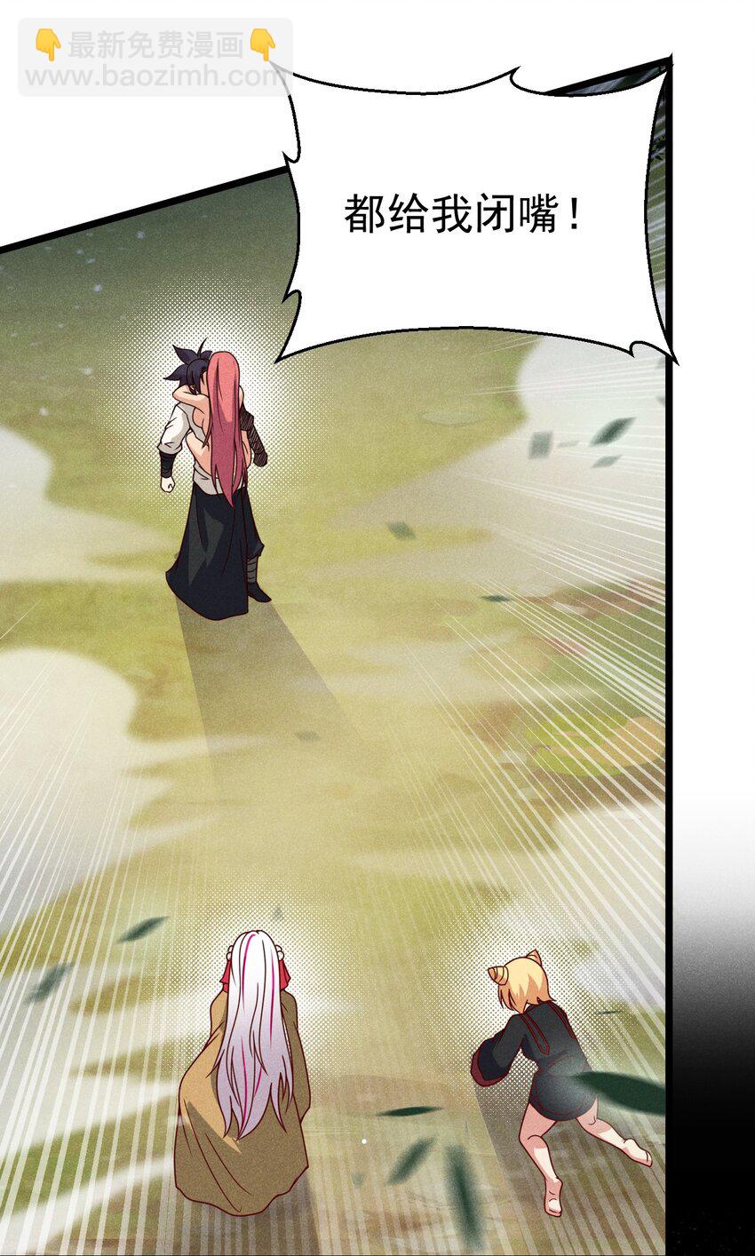 《武林第一厨师》033 坚持梦想的男人 第23页