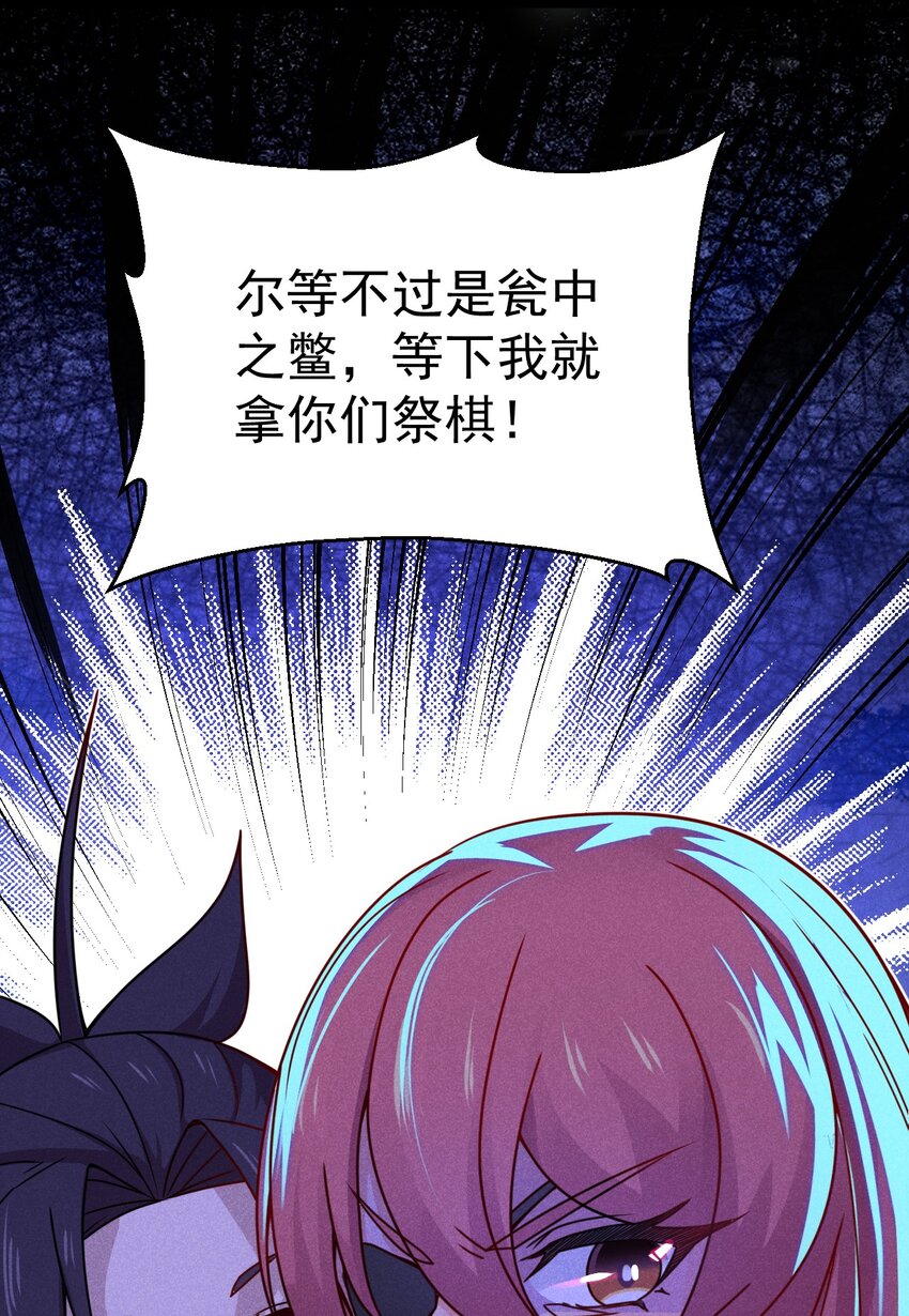 《武林第一厨师》033 坚持梦想的男人 第24页