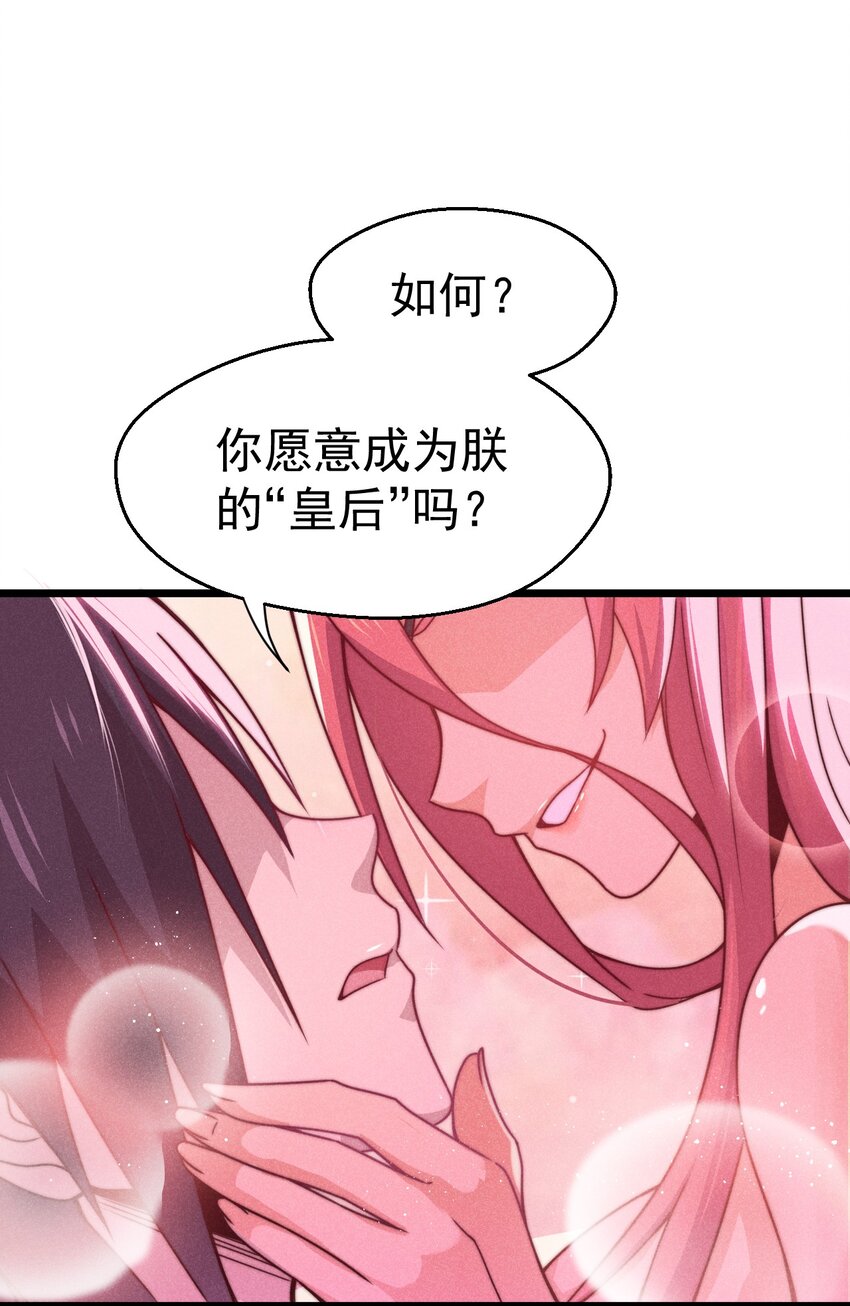 《武林第一厨师》033 坚持梦想的男人 第26页