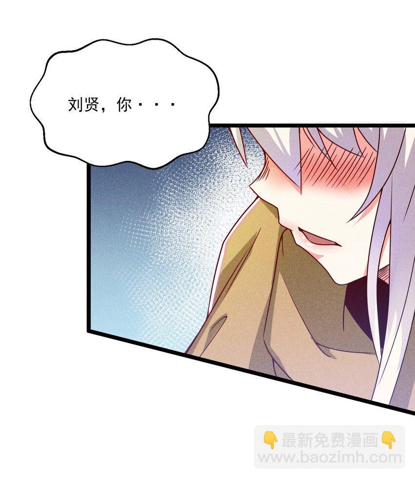 《武林第一厨师》033 坚持梦想的男人 第29页