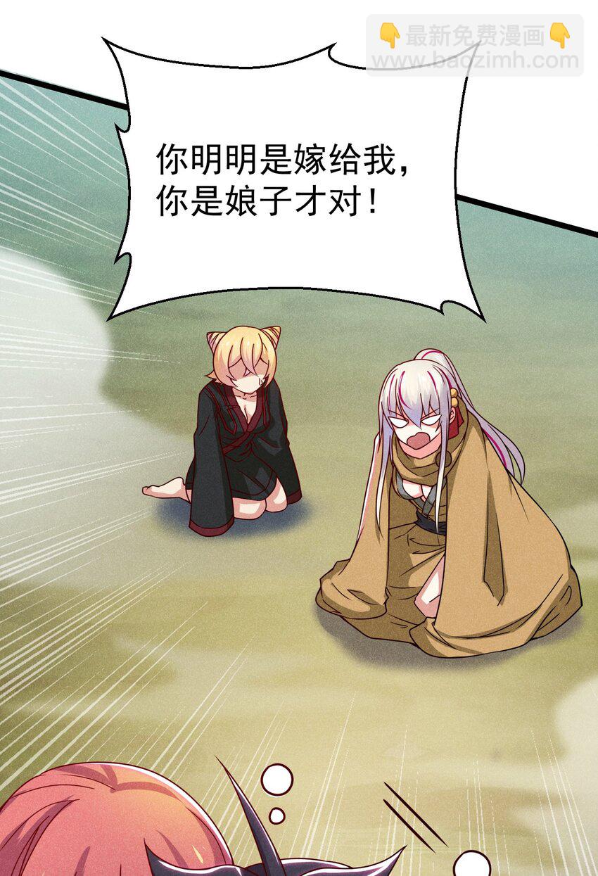 《武林第一厨师》033 坚持梦想的男人 第30页