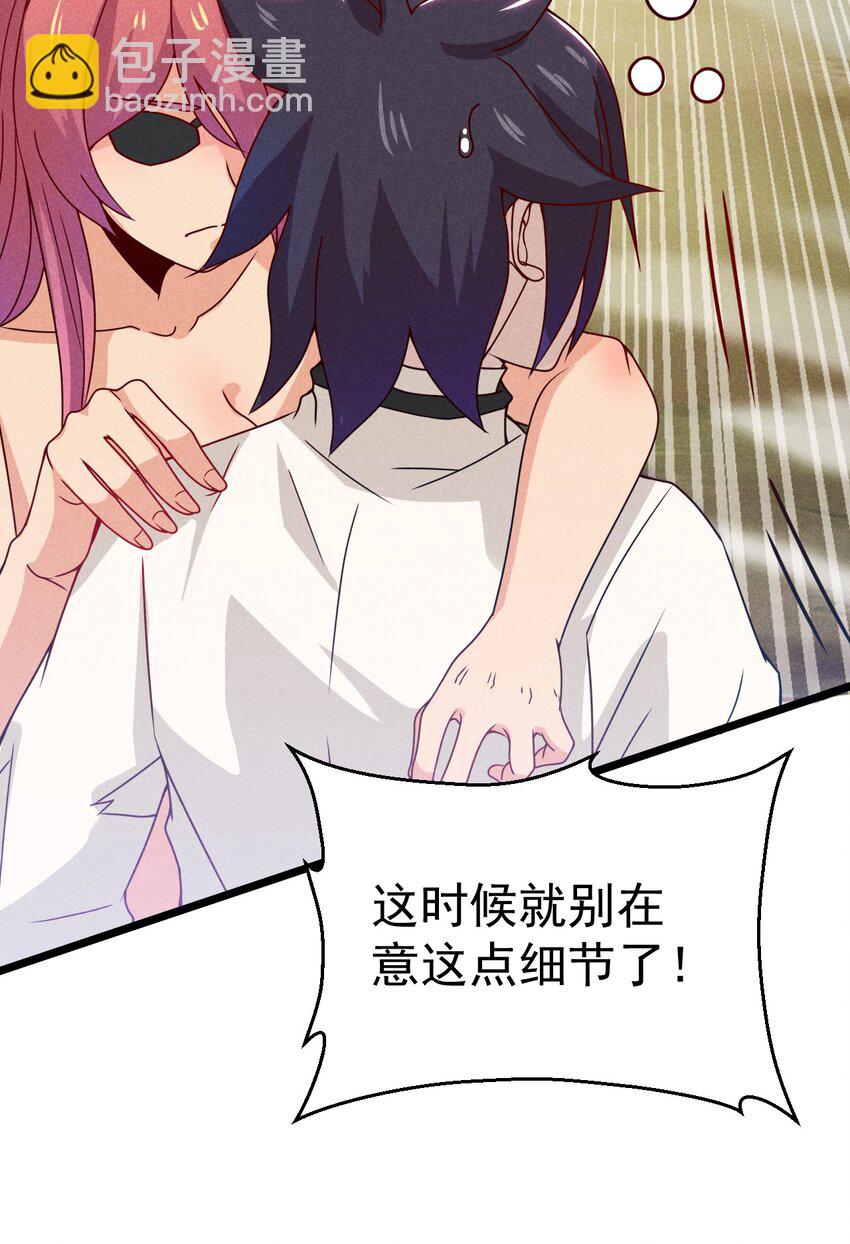 《武林第一厨师》033 坚持梦想的男人 第31页