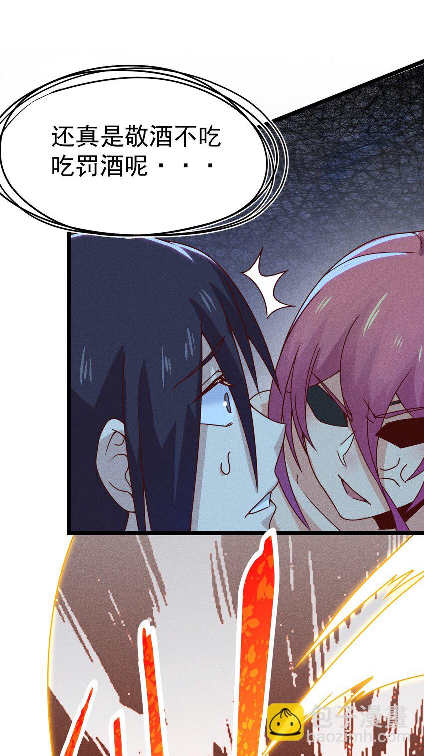 《武林第一厨师》033 坚持梦想的男人 第32页