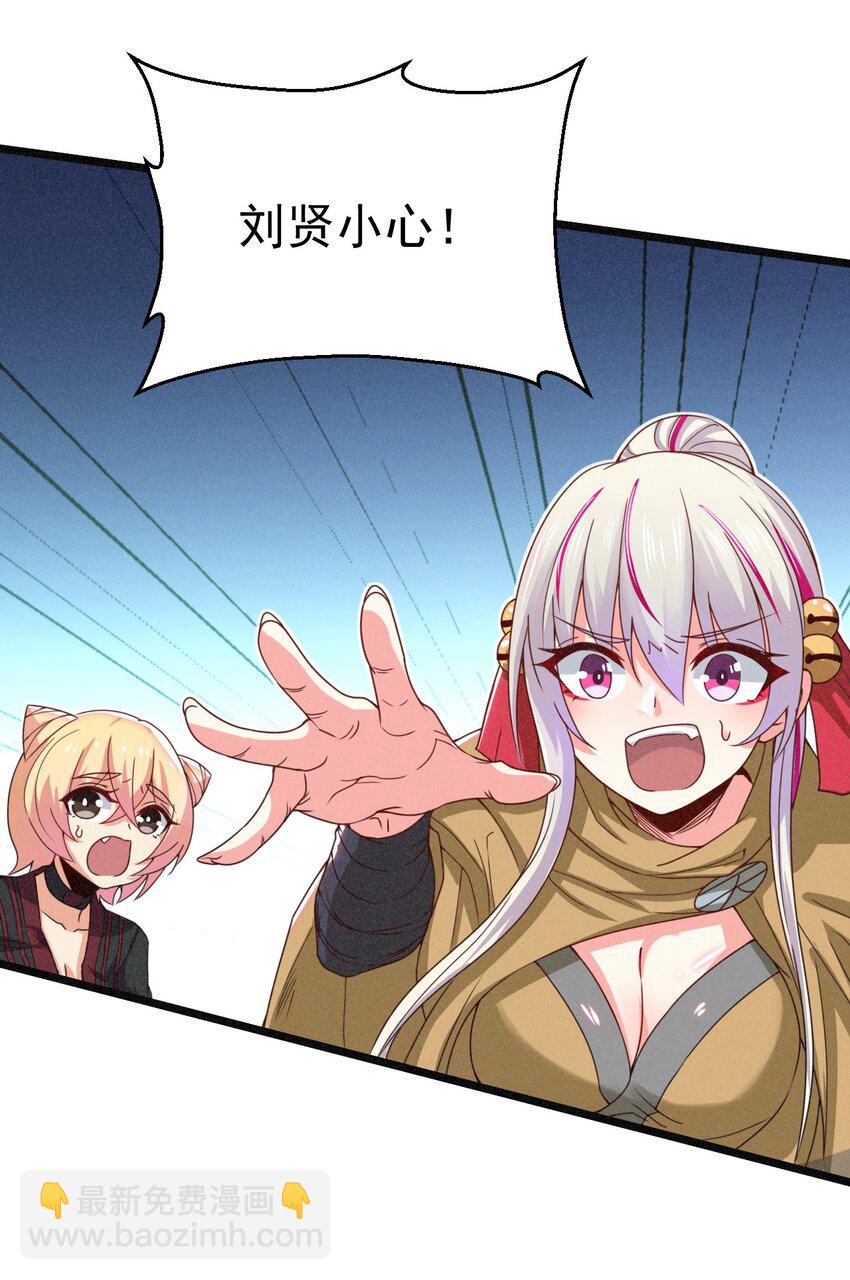 《武林第一厨师》033 坚持梦想的男人 第36页