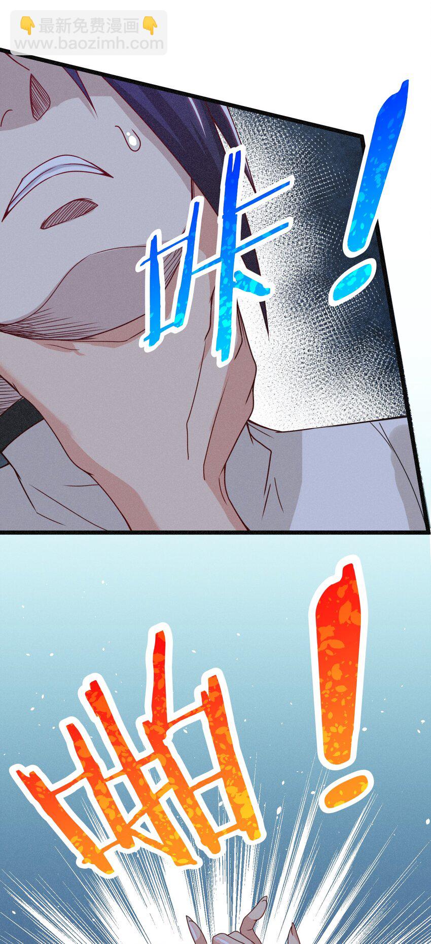 《武林第一厨师》033 坚持梦想的男人 第37页
