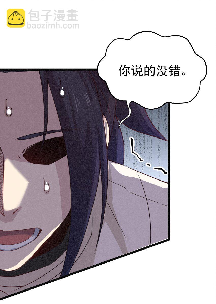 《武林第一厨师》033 坚持梦想的男人 第40页