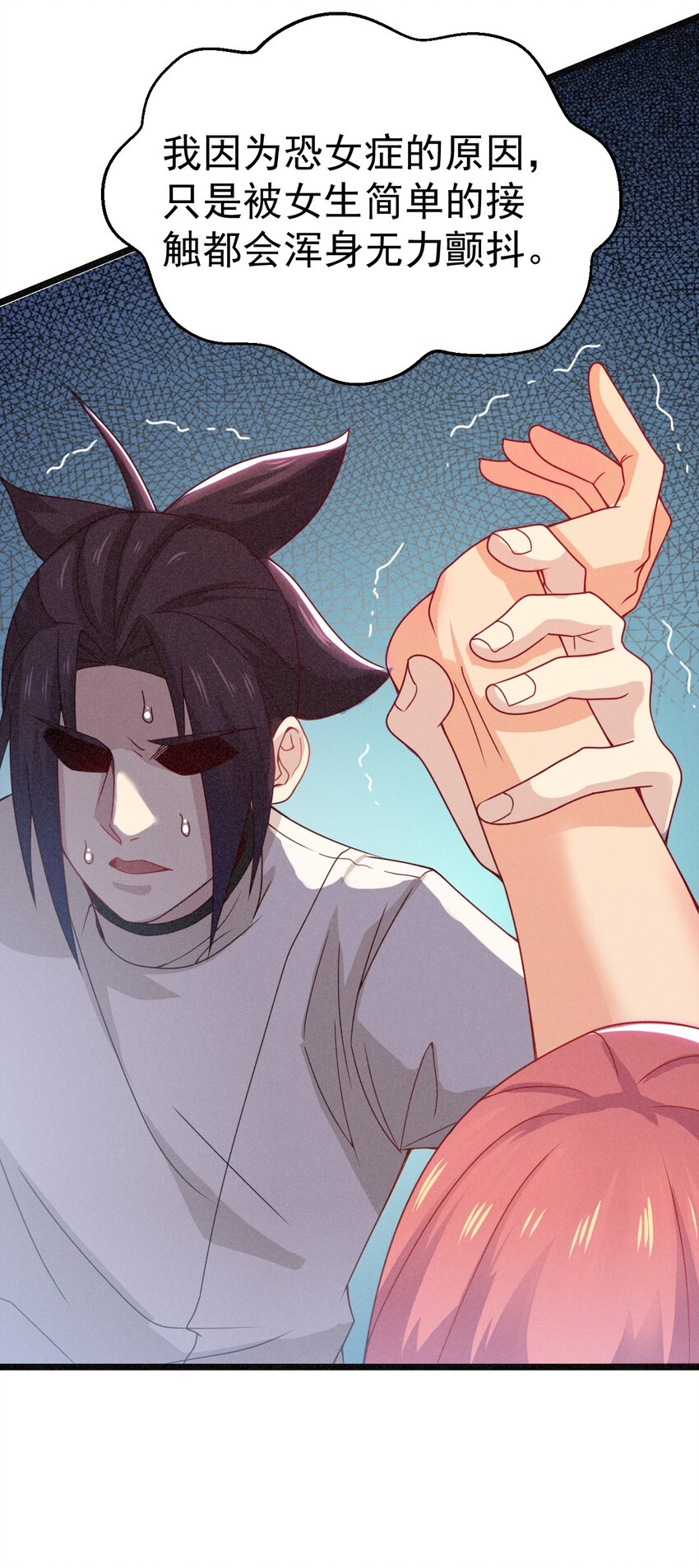 《武林第一厨师》033 坚持梦想的男人 第41页