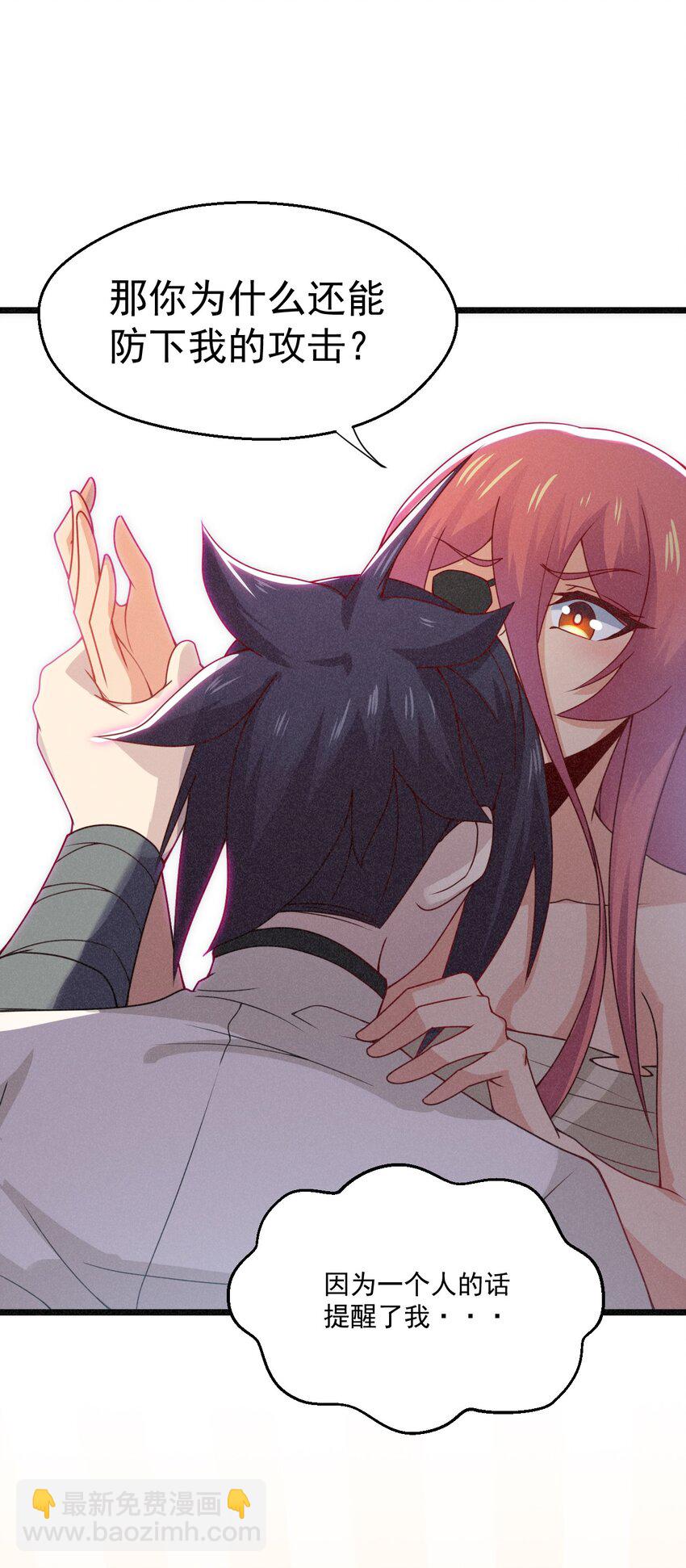 《武林第一厨师》033 坚持梦想的男人 第42页