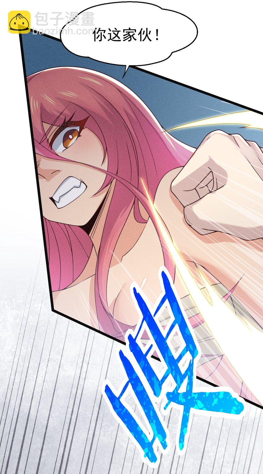 《武林第一厨师》033 坚持梦想的男人 第49页