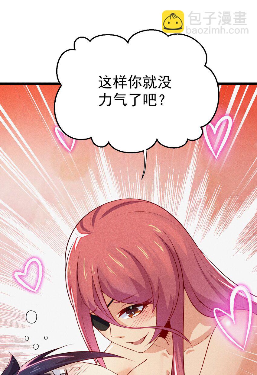 《武林第一厨师》033 坚持梦想的男人 第5页