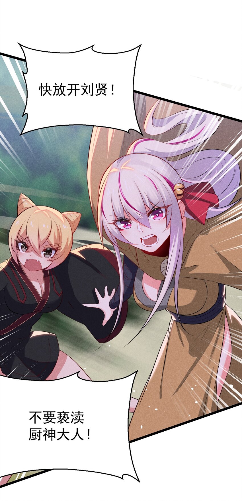 《武林第一厨师》033 坚持梦想的男人 第7页