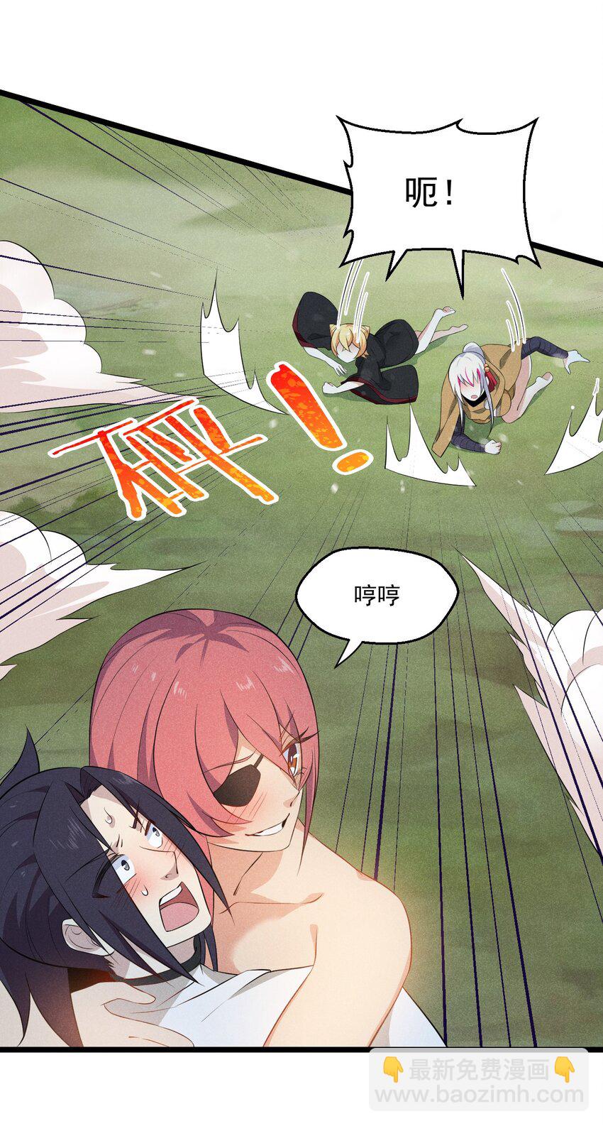 《武林第一厨师》033 坚持梦想的男人 第9页