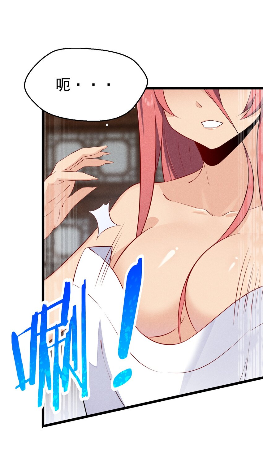 《武林第一厨师》037 要对我负责哦 第11页