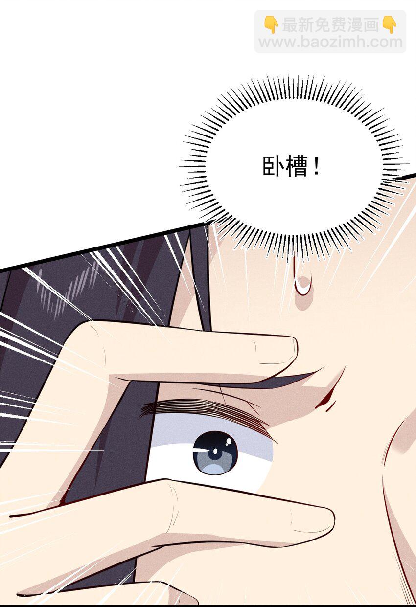 《武林第一厨师》037 要对我负责哦 第12页