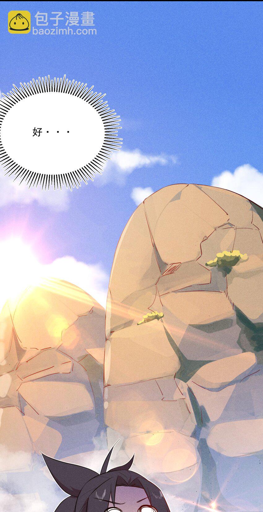 《武林第一厨师》037 要对我负责哦 第13页