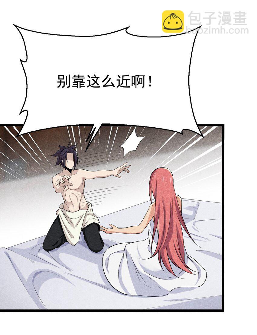 《武林第一厨师》037 要对我负责哦 第17页