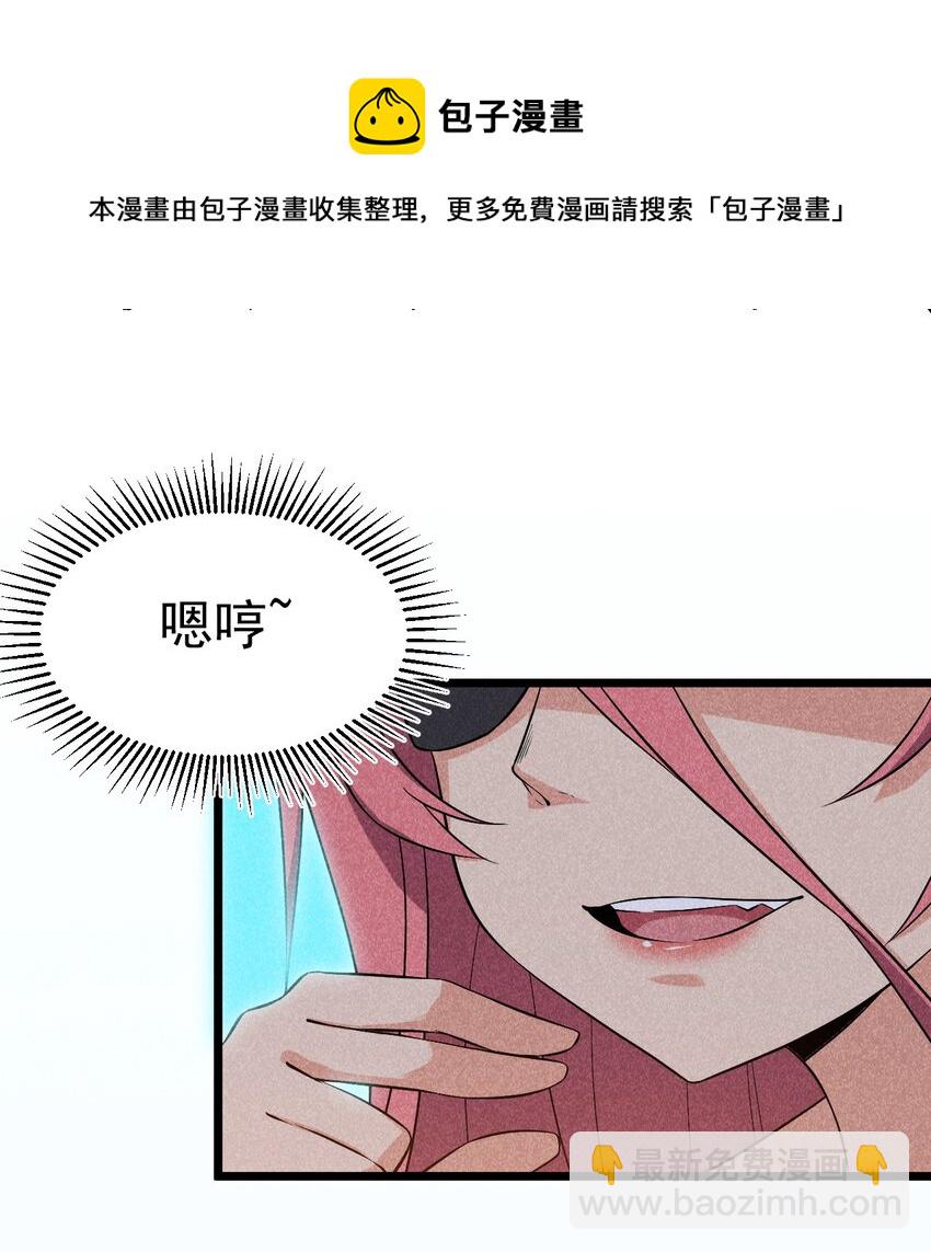 《武林第一厨师》037 要对我负责哦 第20页
