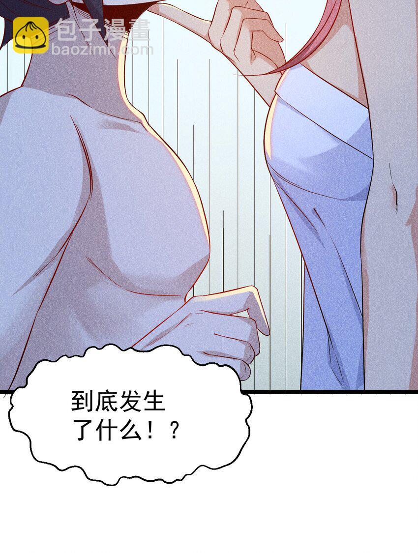 《武林第一厨师》037 要对我负责哦 第22页