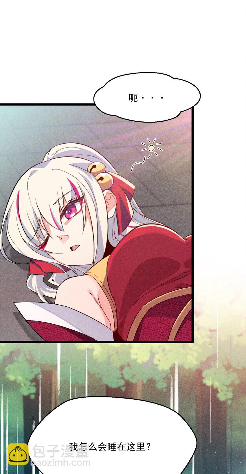 《武林第一厨师》037 要对我负责哦 第27页