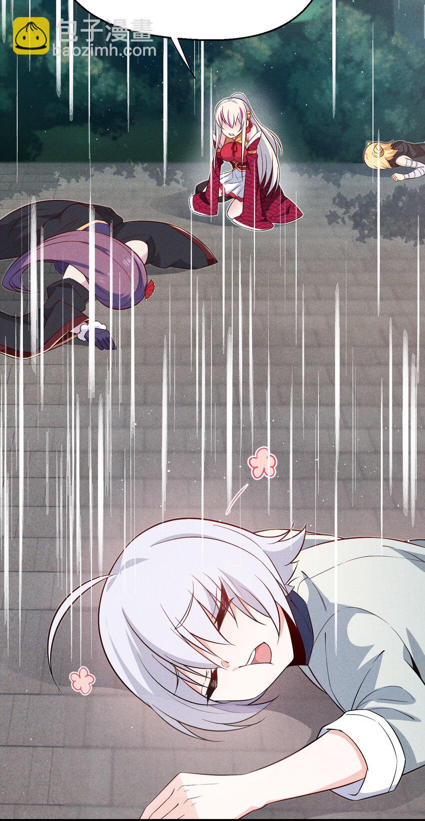 《武林第一厨师》037 要对我负责哦 第28页
