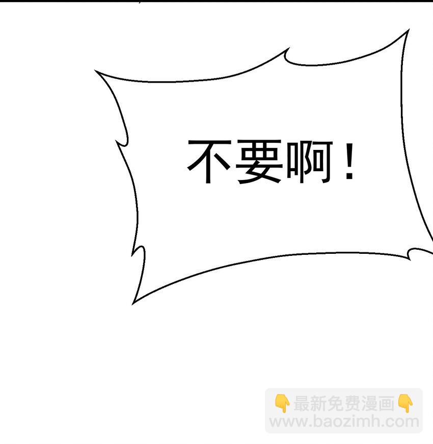 《武林第一厨师》037 要对我负责哦 第29页