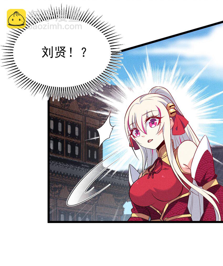 《武林第一厨师》037 要对我负责哦 第30页