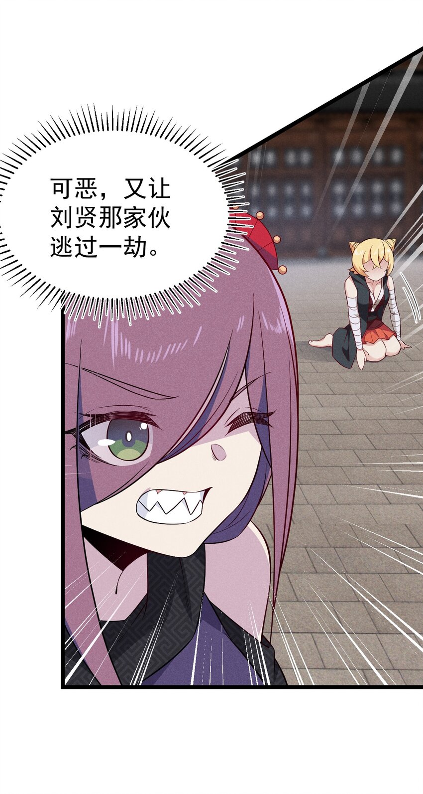 《武林第一厨师》037 要对我负责哦 第32页