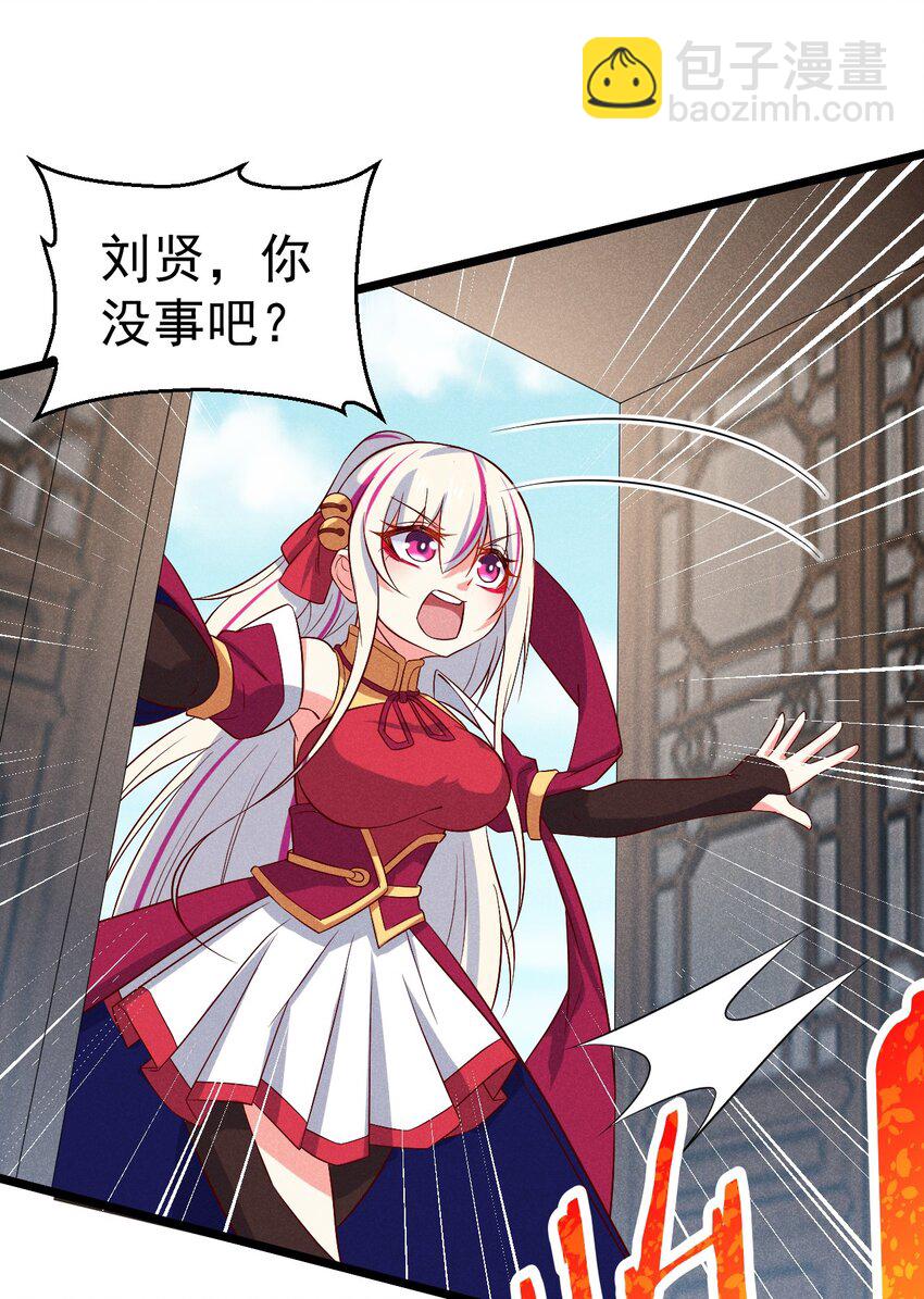 《武林第一厨师》037 要对我负责哦 第33页