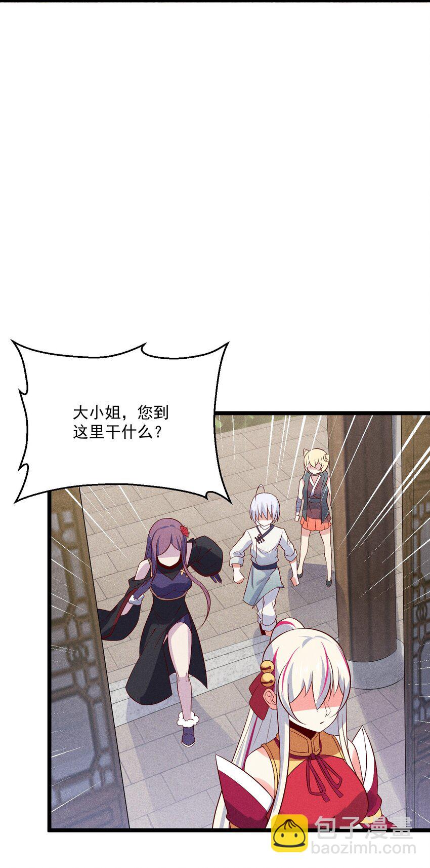 《武林第一厨师》037 要对我负责哦 第36页