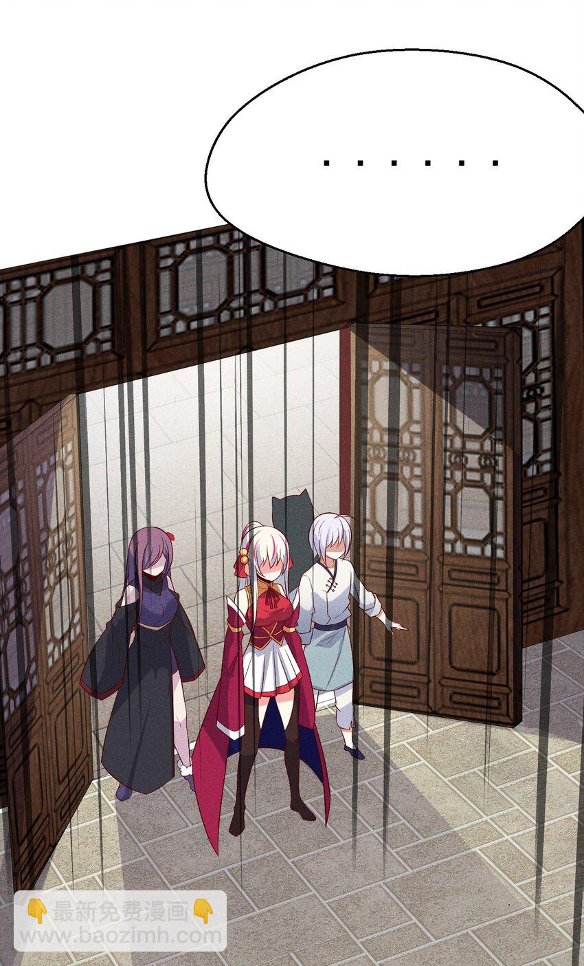 《武林第一厨师》037 要对我负责哦 第37页