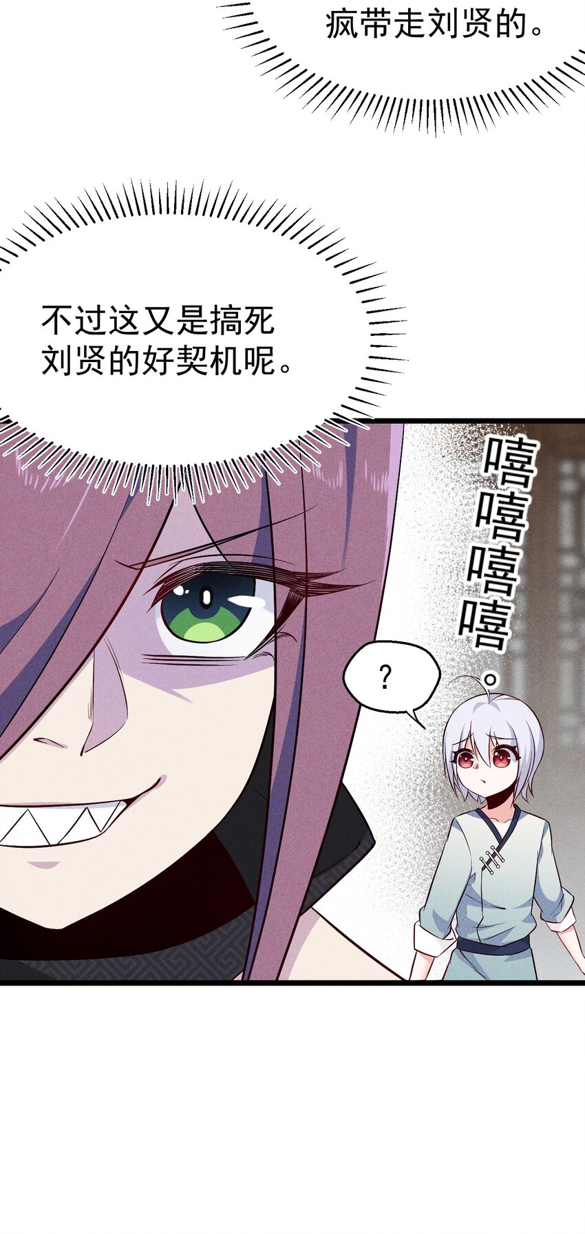 《武林第一厨师》037 要对我负责哦 第45页