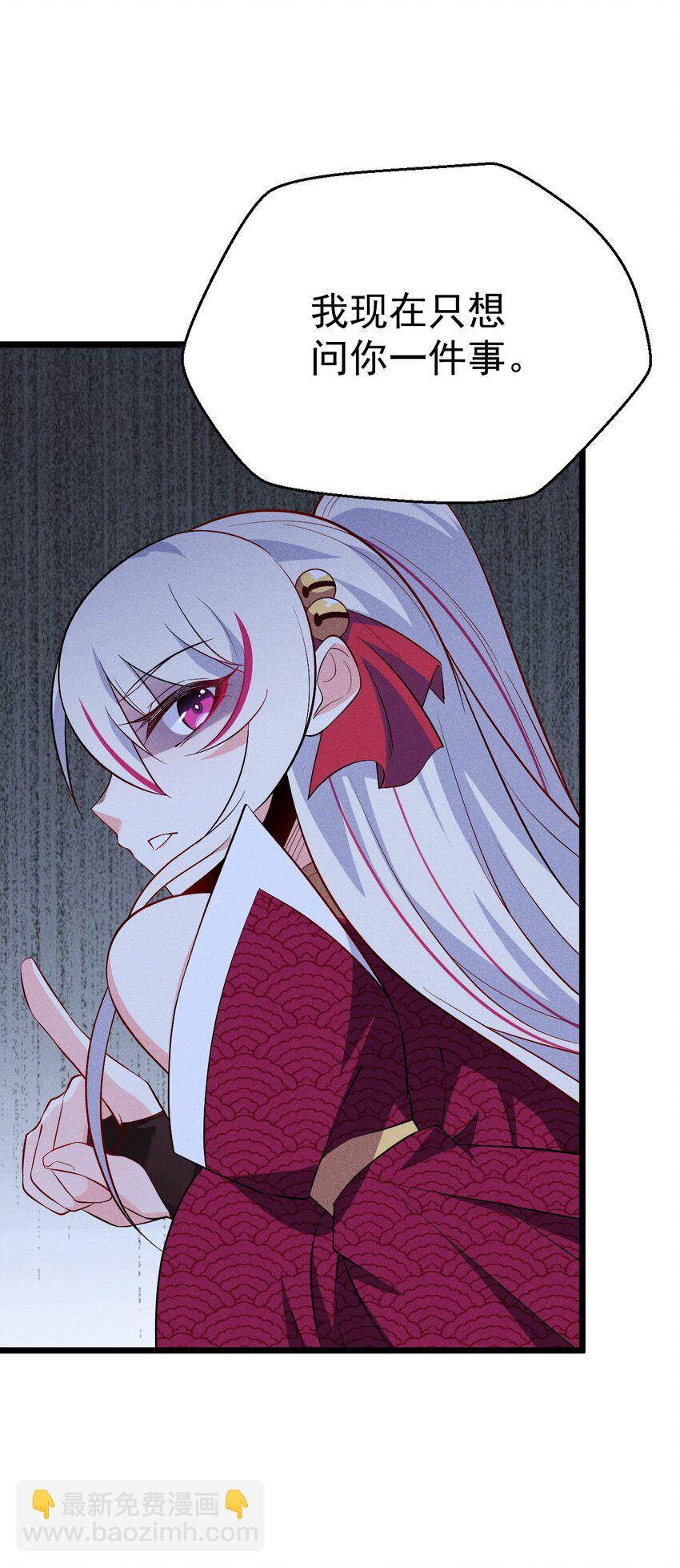 《武林第一厨师》037 要对我负责哦 第48页