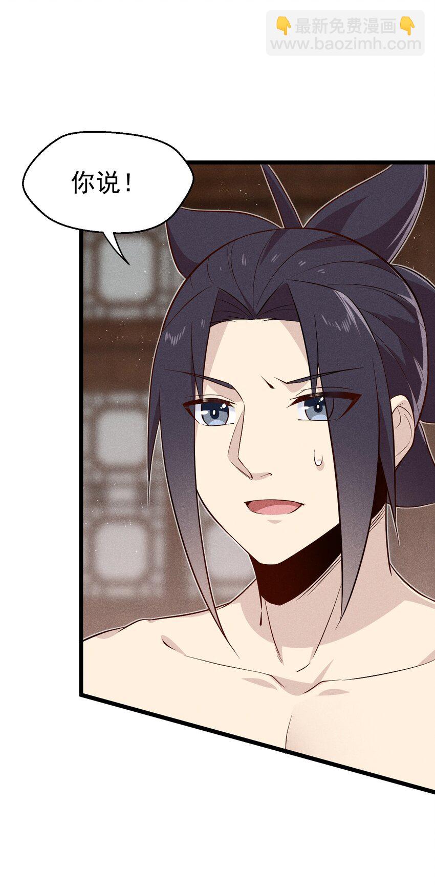 《武林第一厨师》037 要对我负责哦 第49页