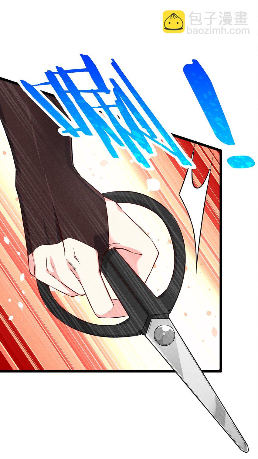 《武林第一厨师》037 要对我负责哦 第50页