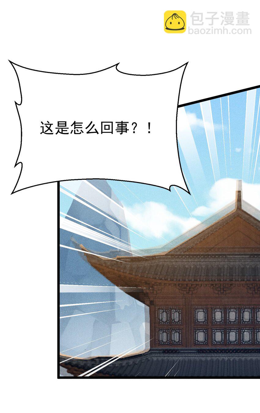 《武林第一厨师》037 要对我负责哦 第9页