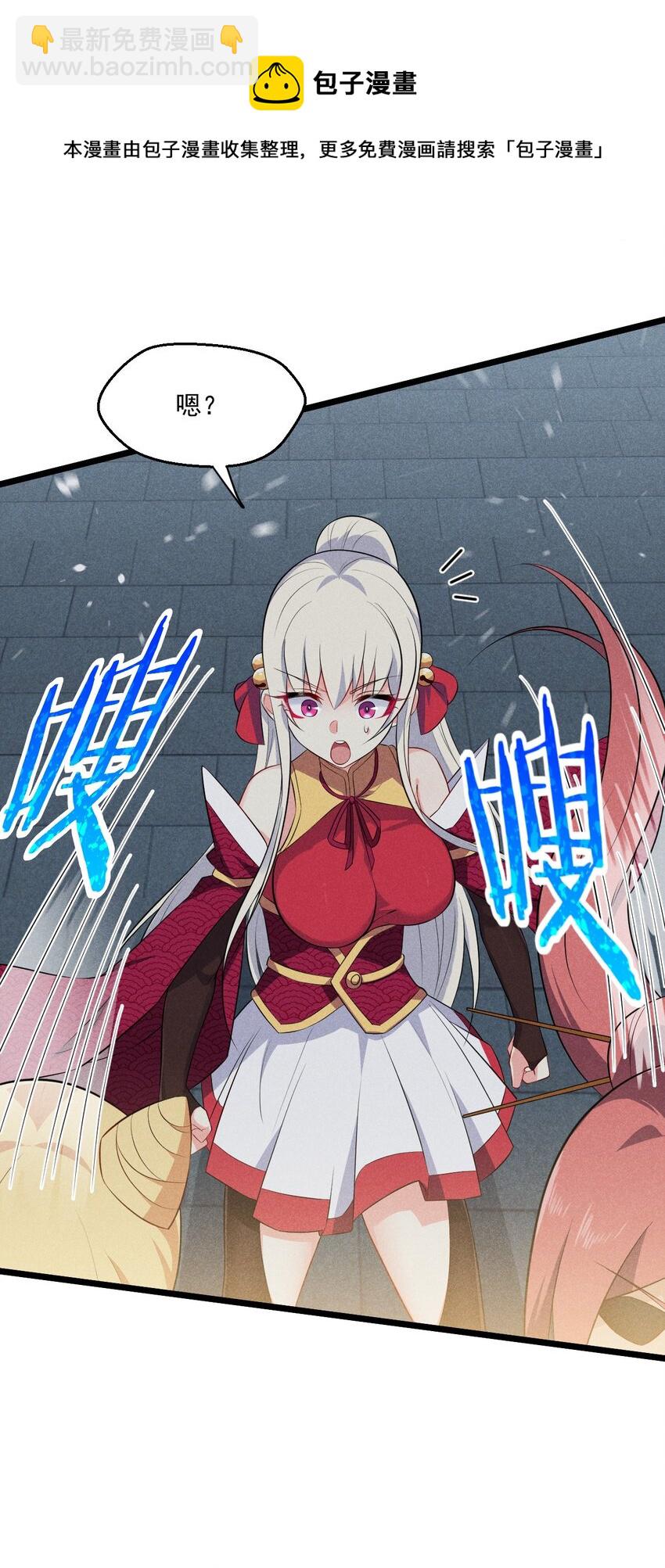 《武林第一厨师》036 汤缘的第十二次刺杀 第10页