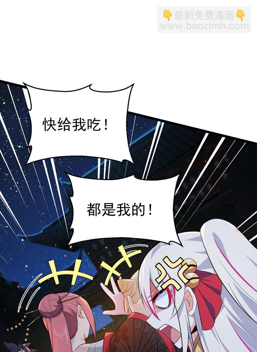 《武林第一厨师》036 汤缘的第十二次刺杀 第11页