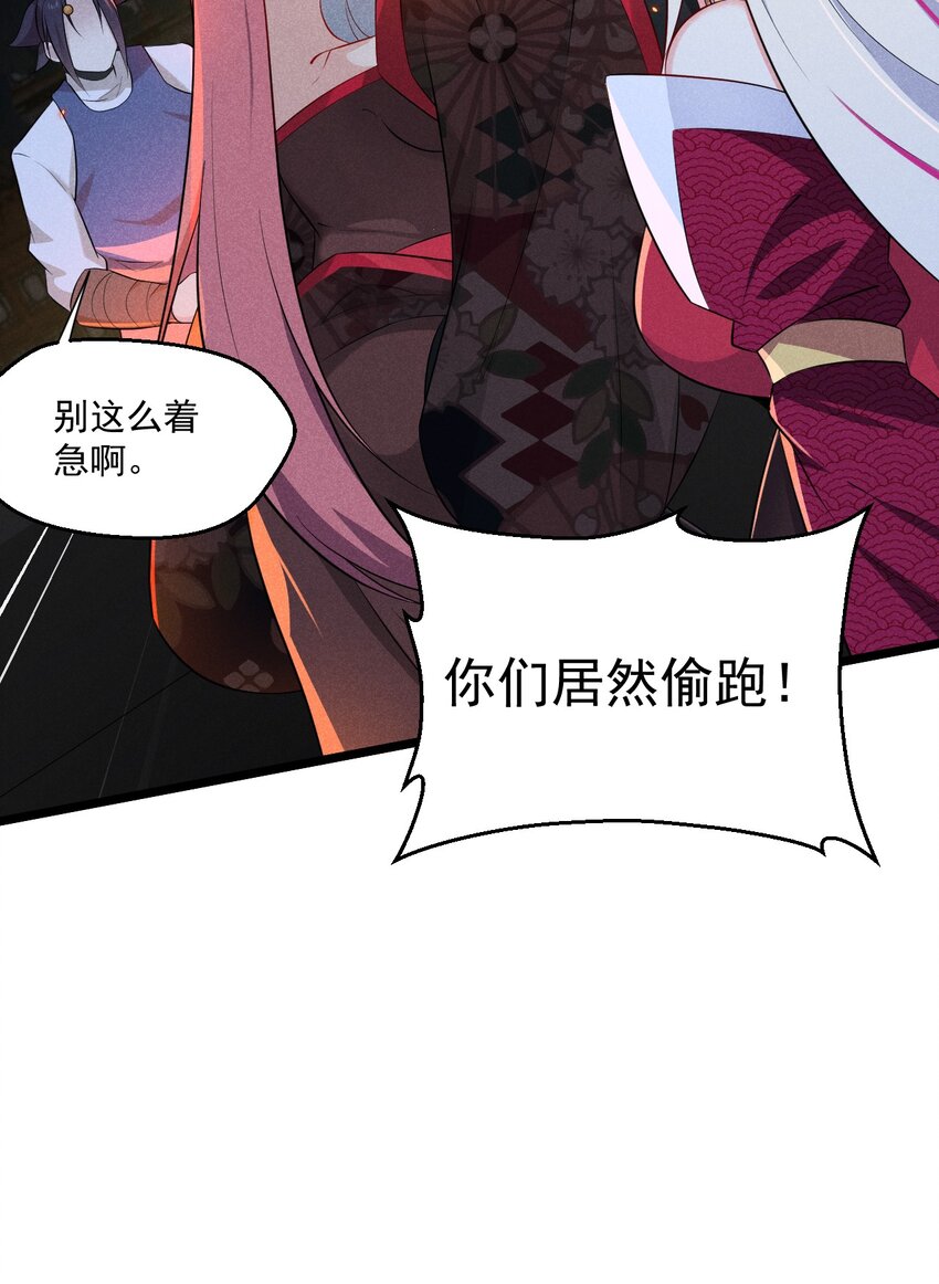 《武林第一厨师》036 汤缘的第十二次刺杀 第12页