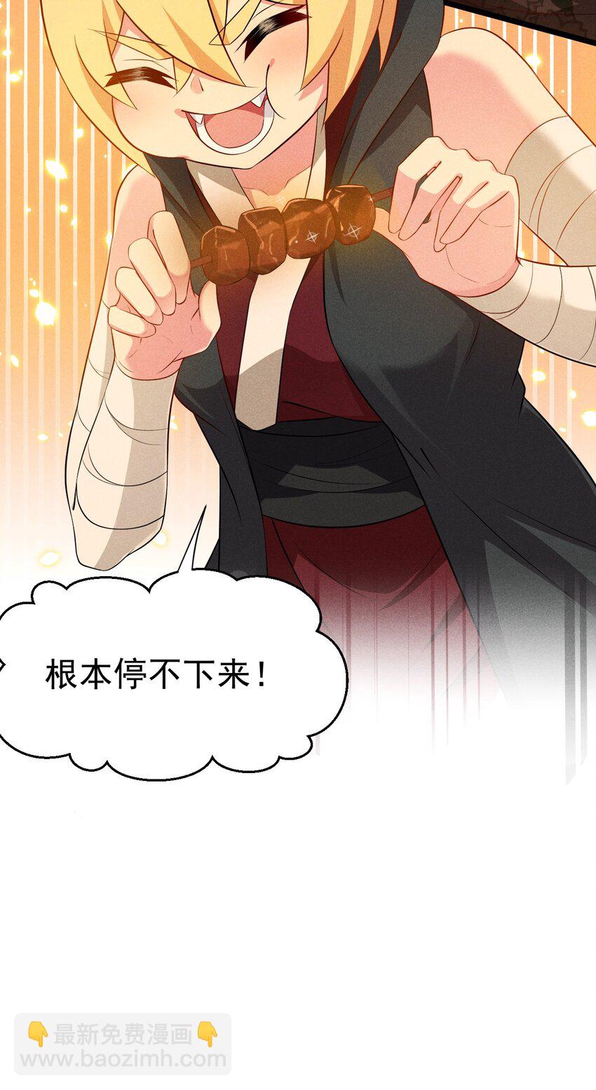 《武林第一厨师》036 汤缘的第十二次刺杀 第15页