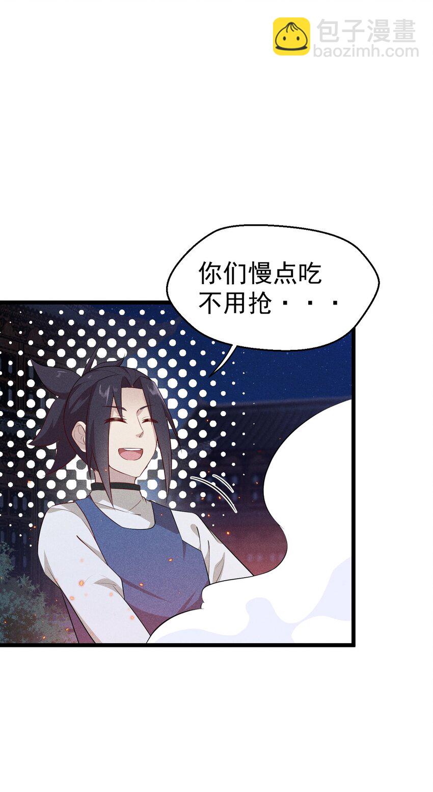 《武林第一厨师》036 汤缘的第十二次刺杀 第16页